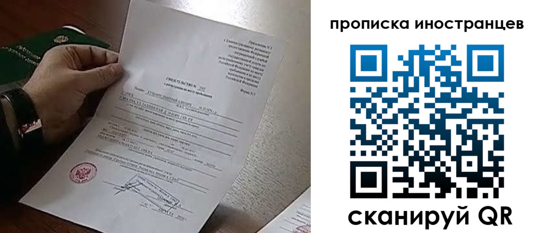 прописка поиск в Читинской области